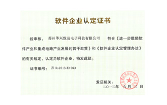 Software Enterprise Certificate