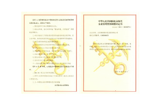 Rated as Class A Enterprise by China Customs