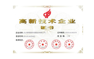 Hi-Tech Enterprise of Beijing City (Beijing Sheenline)