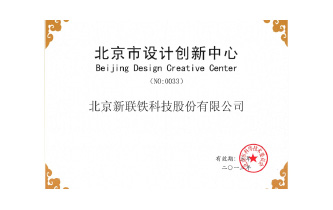 Beijing Design Creative Center