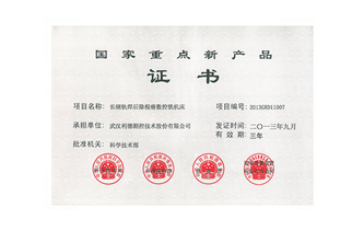 National Key New Product Certificate - Long Steel Rail Post Weld Welding Bead Re